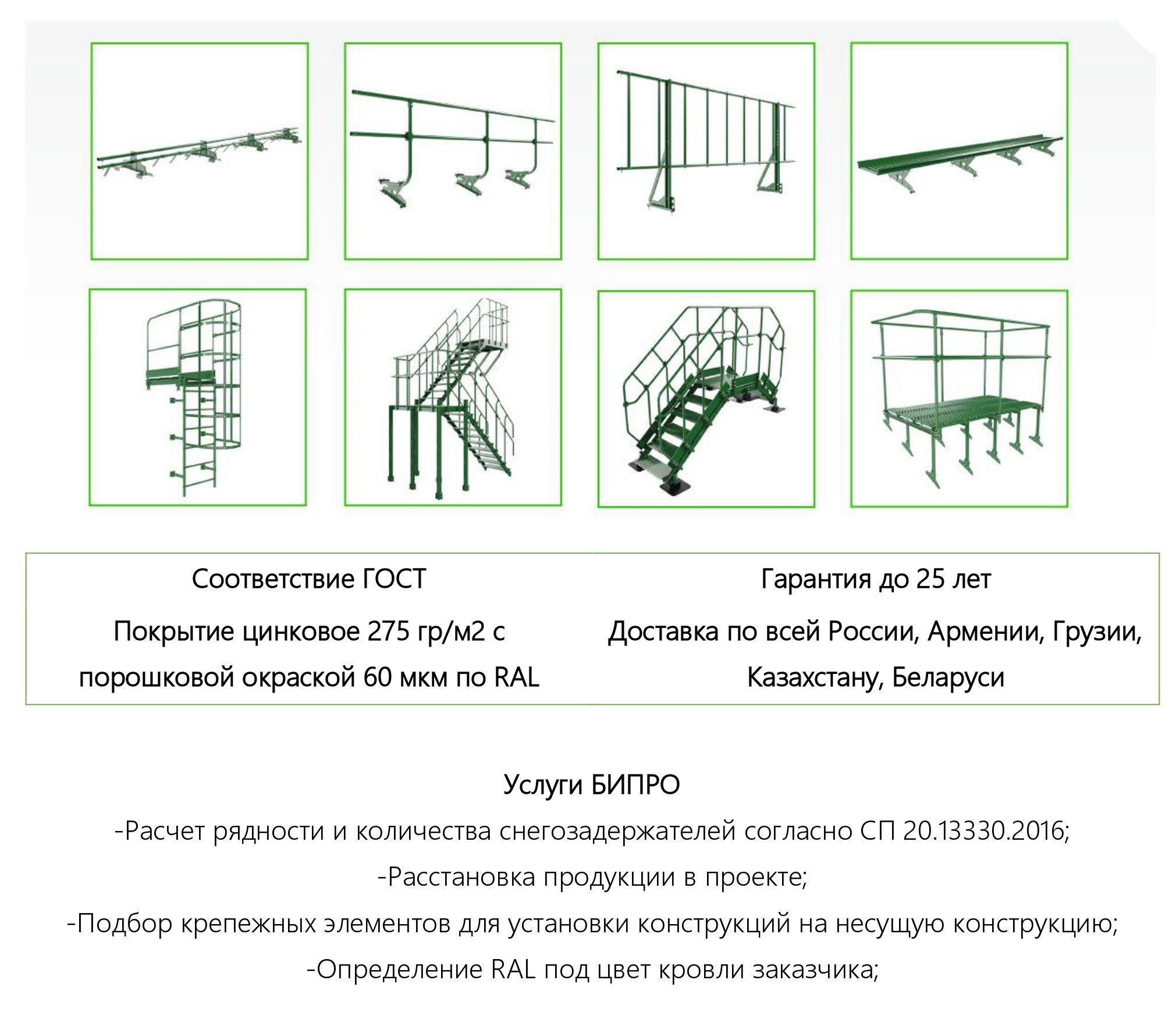 Комплексный подход к обеспечению безопасности кровли: как создать надежную систему.